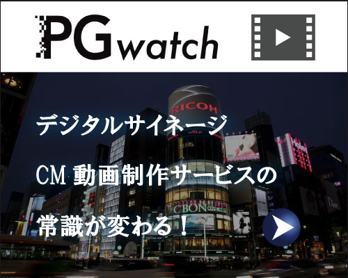 PGwatch